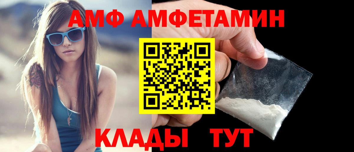 Славгород  АМФЕТАМИН 98%  Вход с VPN 