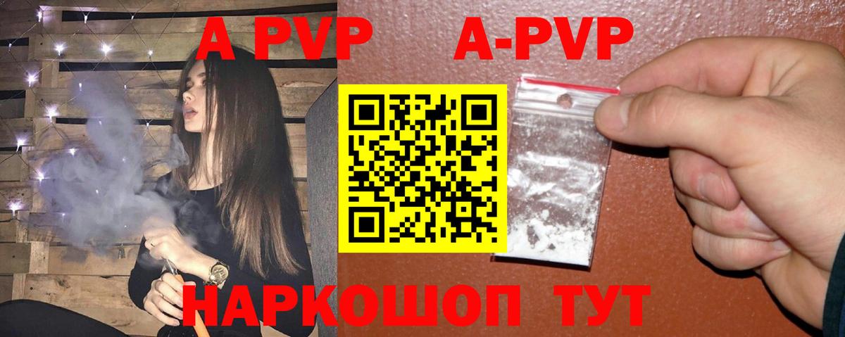Славгород  APVP  Alfa_PVP крисы CK  Alpha PVP Crystall  Вход с VPN  APVP СК КРИС 