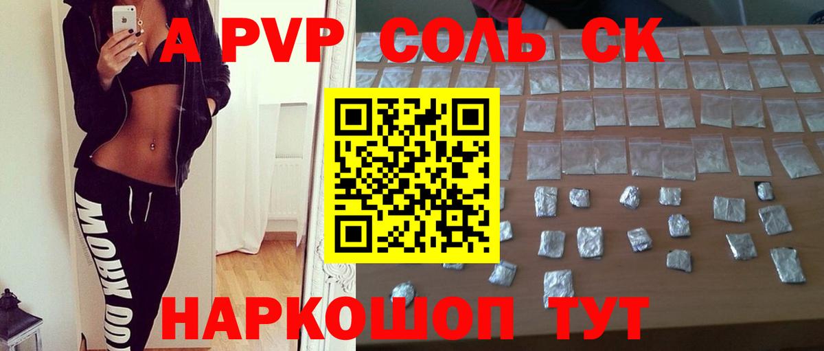 Alfa_PVP СК Славгород