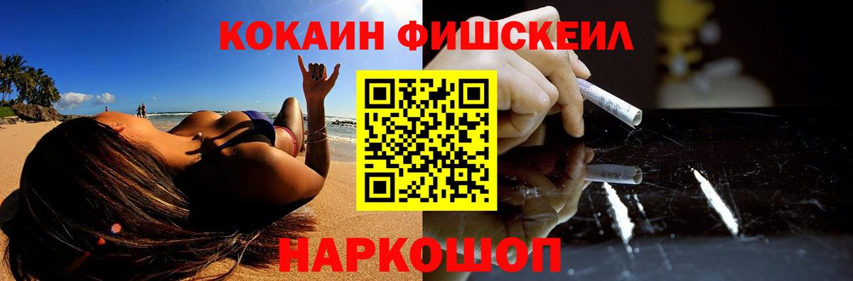 Кокаин Эквадор Славгород