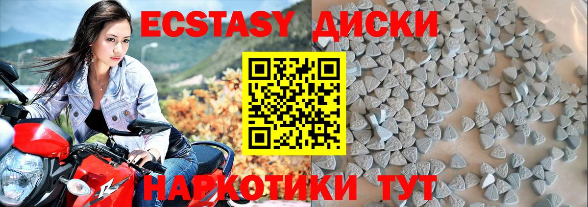 Ecstasy бентли Славгород
