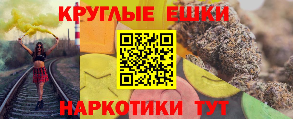 ЭКСТАЗИ ешки  hydra ONION  Славгород  Ecstasy  Вход с VPN  Экстази Дубай 