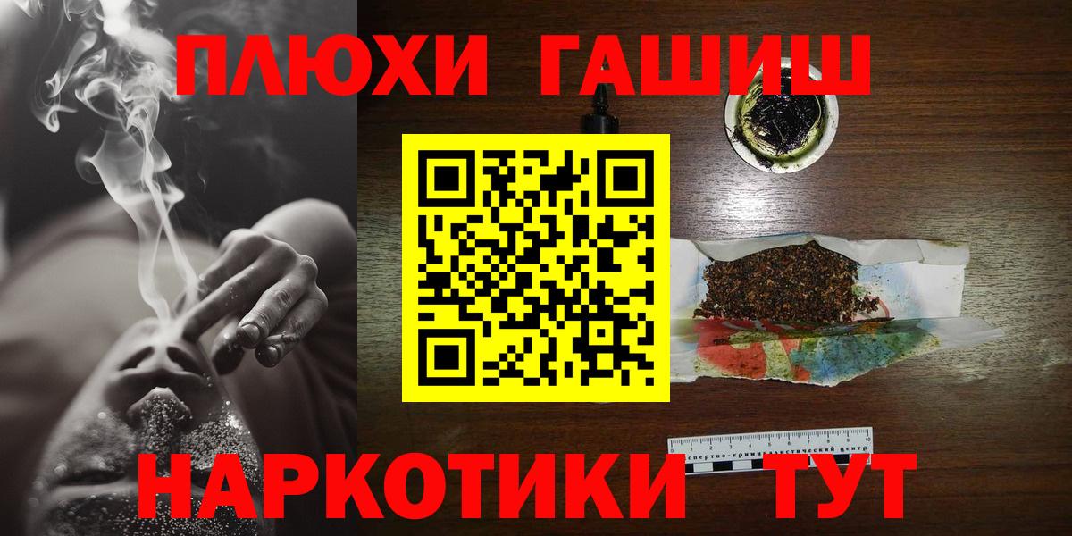Гашиш hashish Славгород