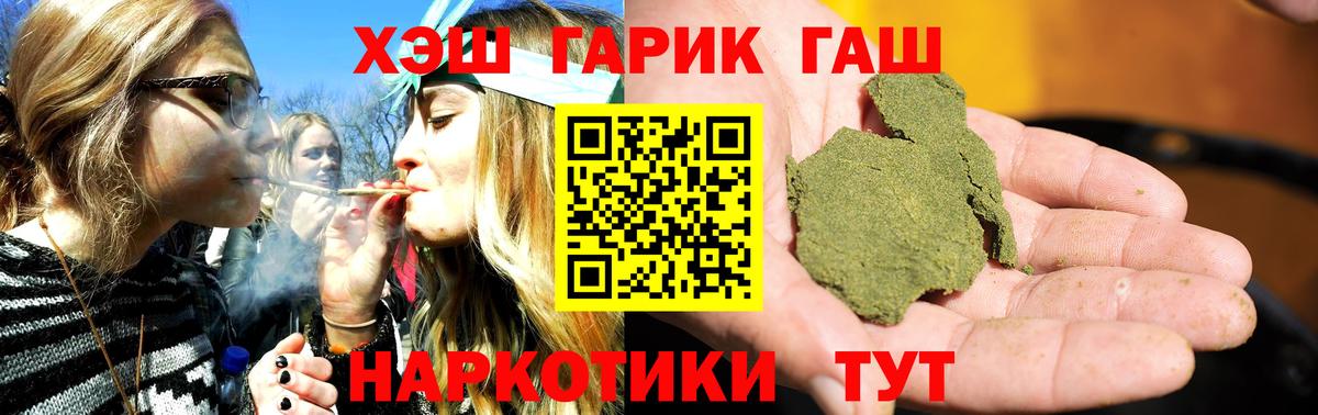 ГАШ ice o lator  ГАШИШ убойный  ГАШ  Вход с VPN  Славгород 
