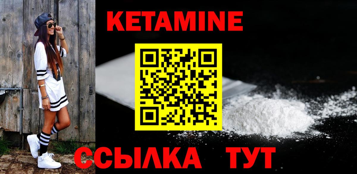 КЕТАМИН ketamine  darknet телеграм  Славгород  Вход с VPN  Кетамин VHQ 