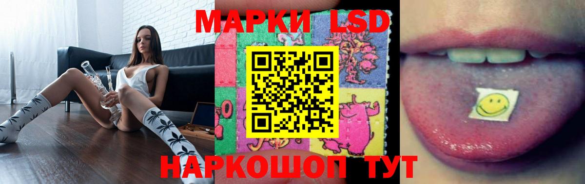 LSD-25 экстази ecstasy  ЛСД экстази  Славгород  Вход с VPN 