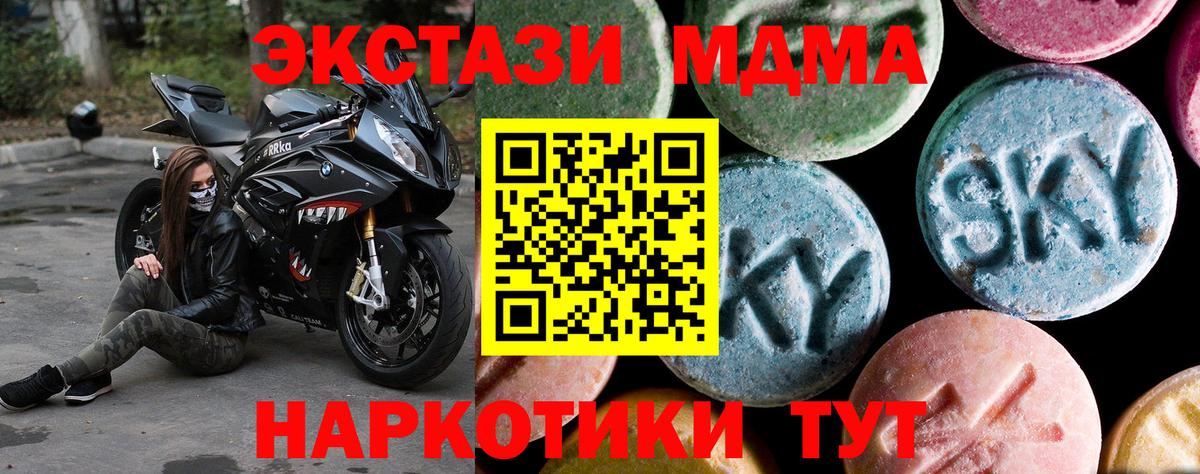 MDMA VHQ Славгород