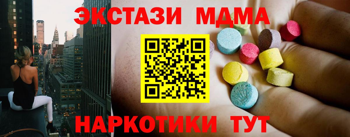 MDMA Molly  Вход с VPN  MDMA  Славгород  МДМА молли 