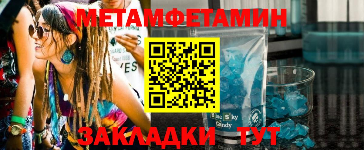 Метамфетамин витя Славгород