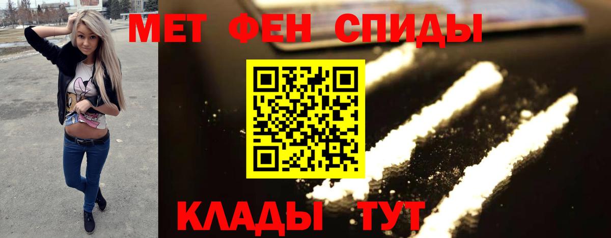 Метамфетамин Methamphetamine  Вход с VPN  Славгород  Метамфетамин Methamphetamine 