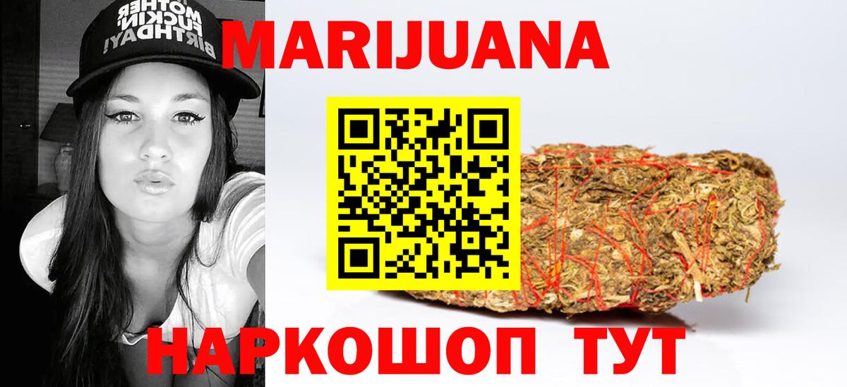 МАРИХУАНА марихуана Славгород